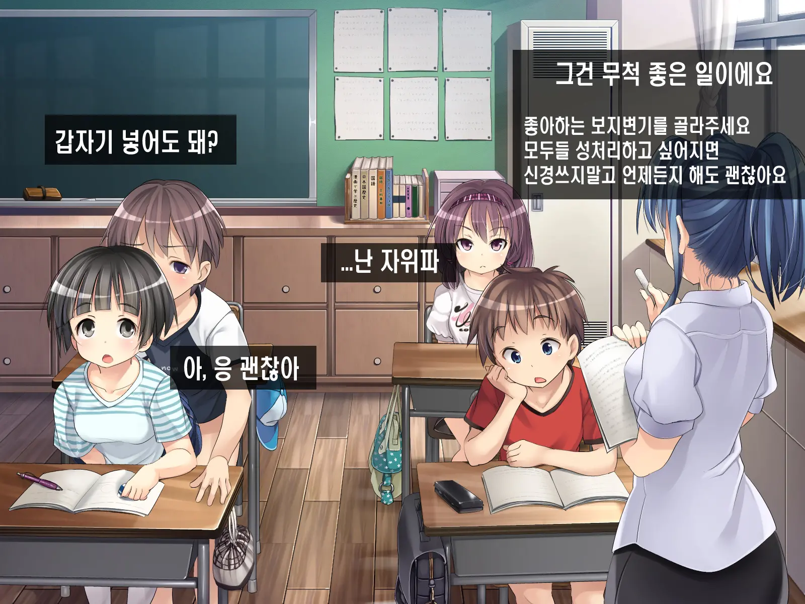 2054nen, Seikyouiku.